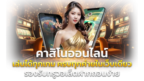 UFANATO ทางเลือกใหม่ของสายปั่น เดิมพันง่าย จ่ายจริงทุกบิล